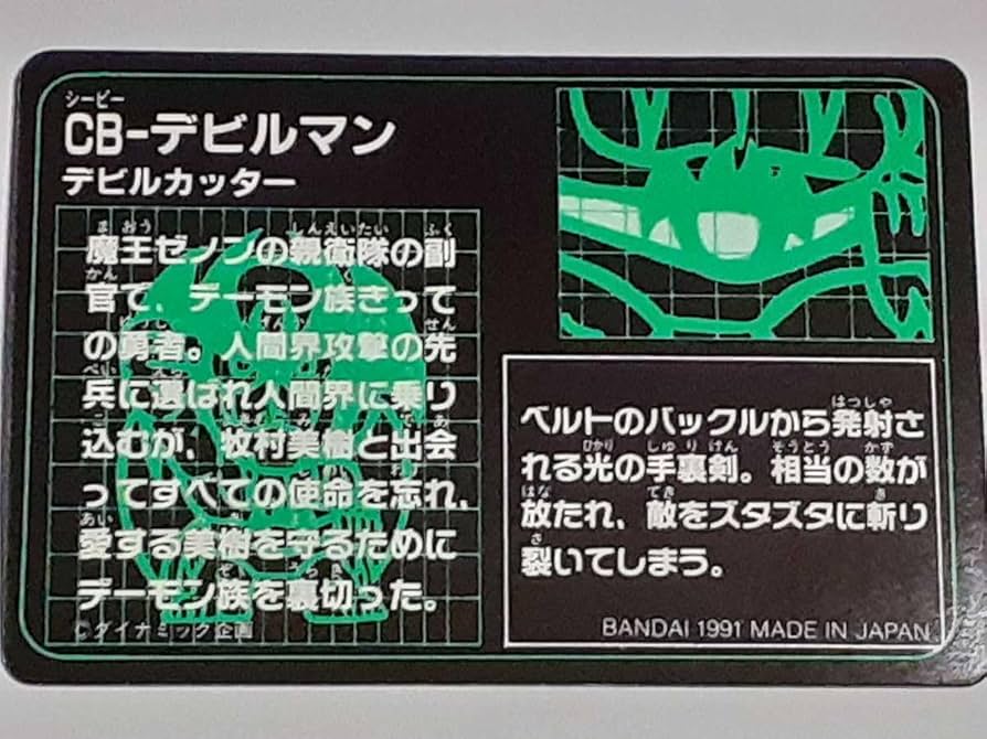 【非売品】1991 CBキャラ スーパーロボット超決戦 台紙 カードダス 非売品】1991 CBキャラ スーパーロボット超決戦 台紙 カードダス